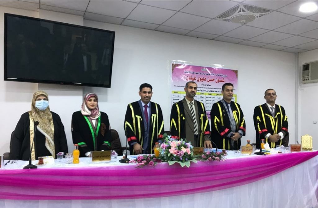 الطرق رسالة ماجستير
