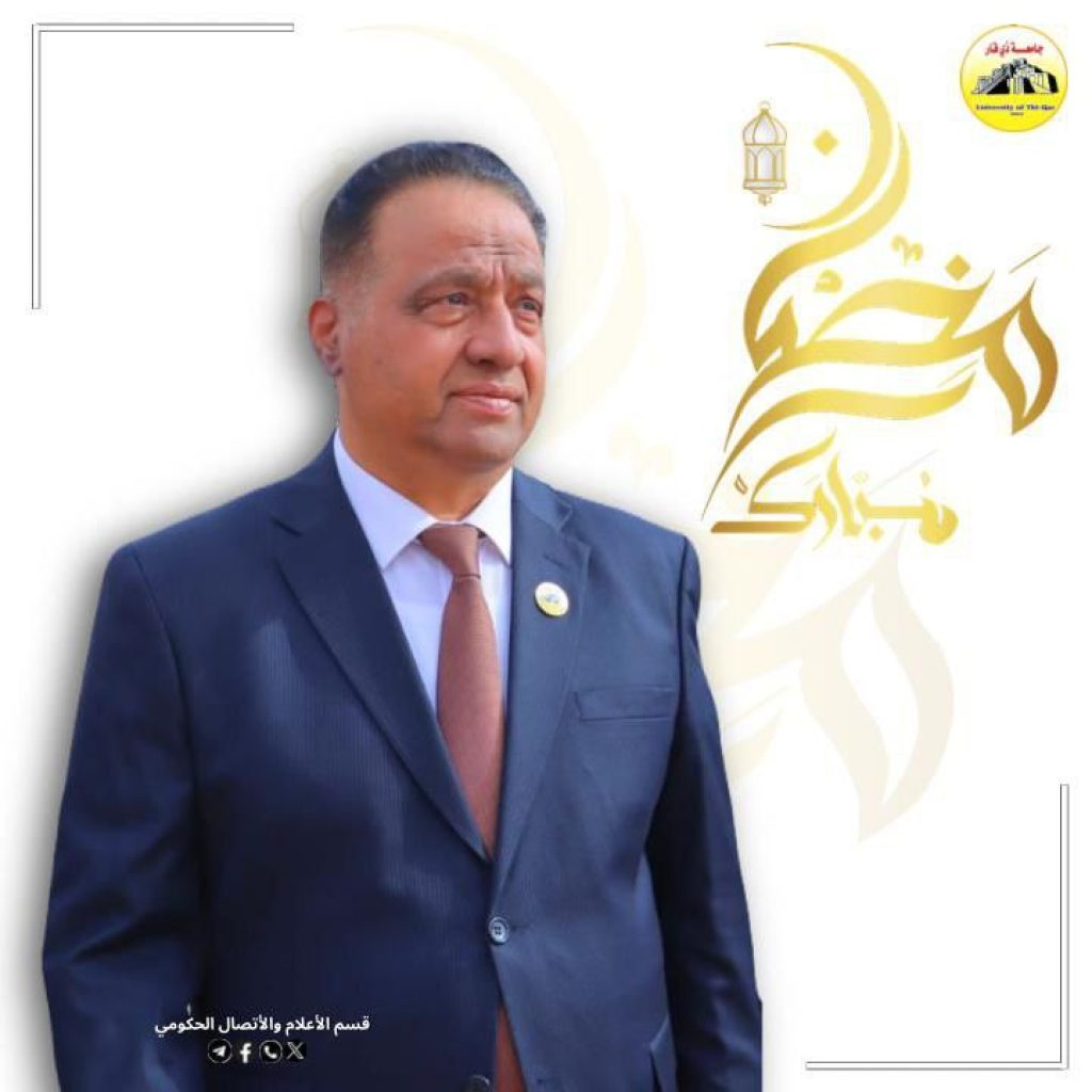 رئيس جامعة ذي قار يهنئ بشهر رمضان المبارك