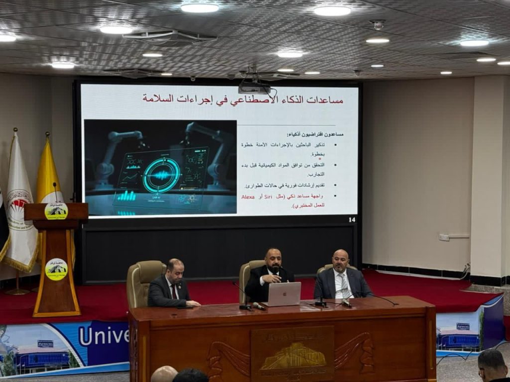 جامعة ذي قار تقيم ورشة علمية حول دور الذكاء الاصطناعي في تعزيز السلامة المختبرية