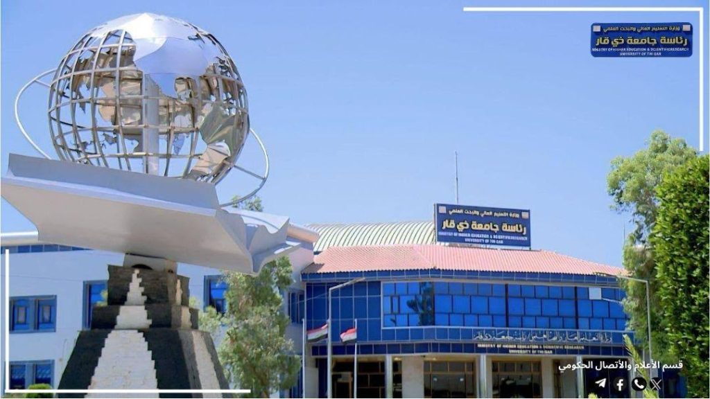 جامعة ذي قار تعلن نتائج القبول النهائي للدراسات العليا للعام الدراسي 2026–2027