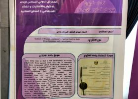 تدريسي في كلية الطب بجامعة ذي قار يُكرَّم بوسام الإبداع لمشاركته في المؤتمر العلمي الدولي السادس لملتقى الإبداع والابتكار