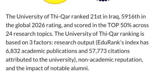 جامعة ذي قار تعزز حضورها العالمي في تصنيف EduRank 2026